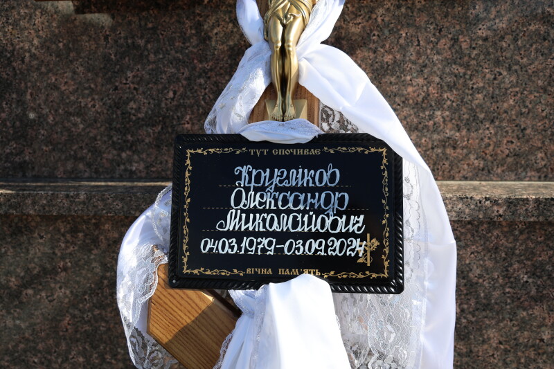 Життя обірвалося у вересні 2024 року: у Луцьку попрощалися з Героєм Олександром Кругліковим