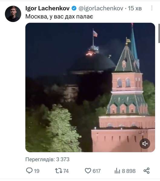 Нравиться як воно горить: мережа вибухнула мемами на новину про палаючий Кремль