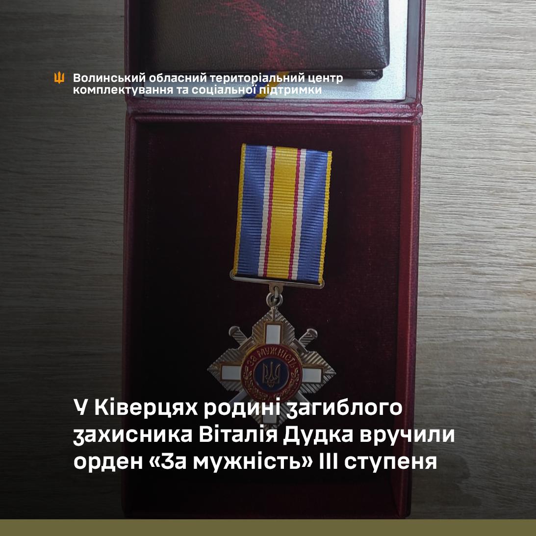 Загинув на Донеччині: родині Героя з Волині вручили його посмертну нагороду