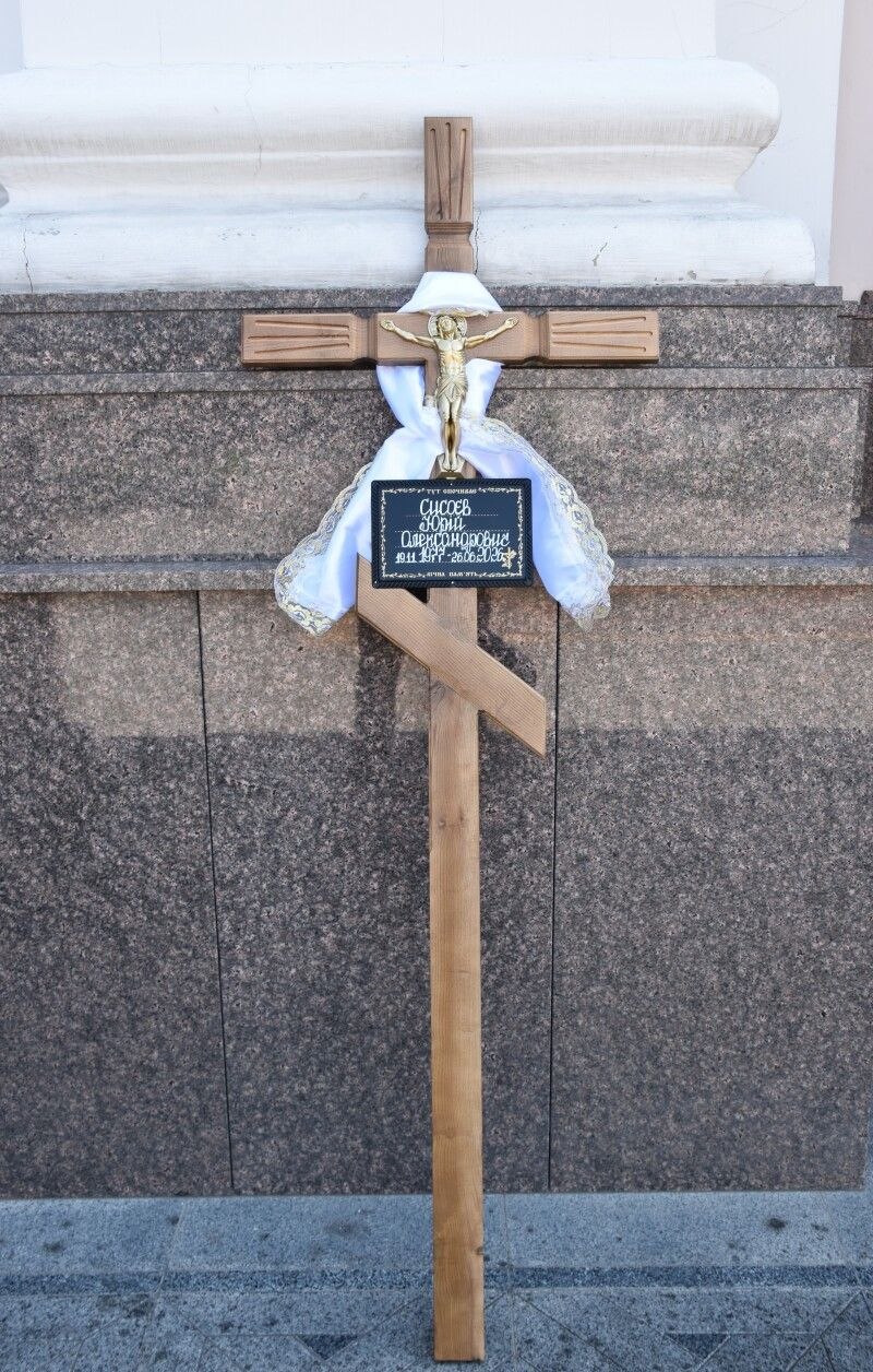 У Луцьку попрощалися із 48-річним Героєм Юрієм Сисоєвим, який загинув на Донеччині