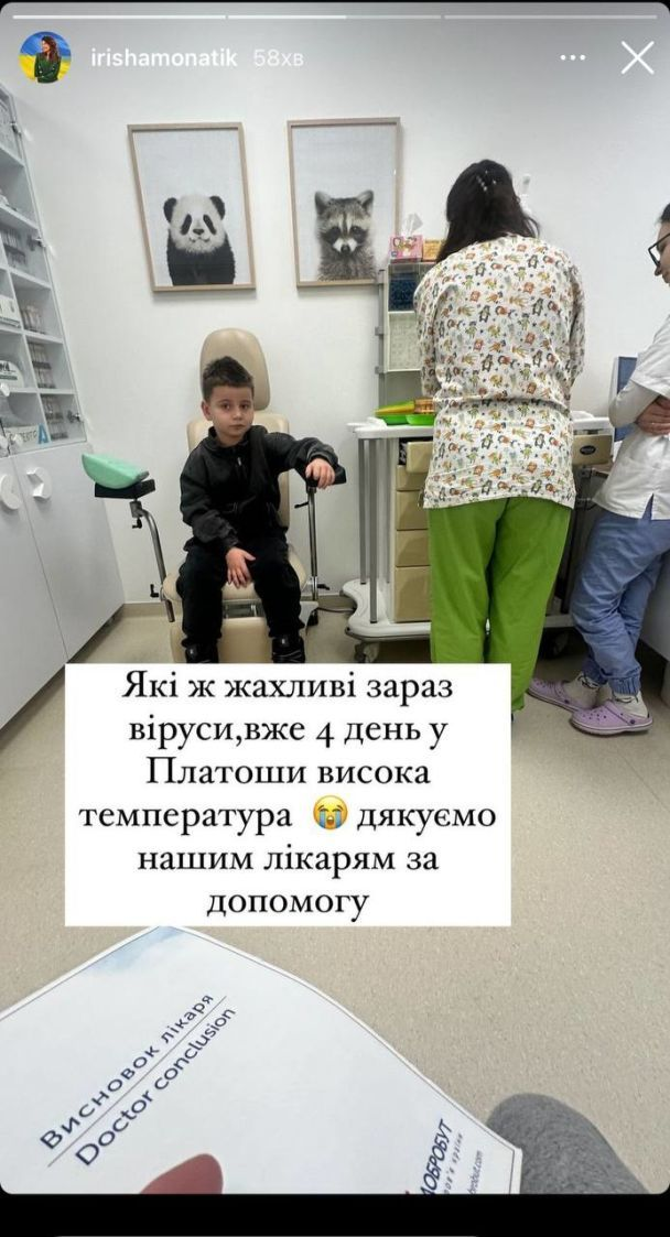 «Жахливі віруси»: дружина відомого артиста з Луцька Monatik поскаржилась на проблеми зі здоров'ям сина