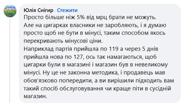 Сюрприз у чеку: у Луцьку з покупця взяли 3 грн за обслуговування