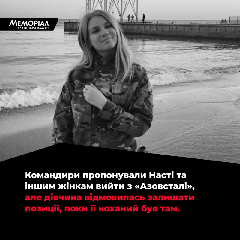 «Пройшло два роки, а я сильнішим не став»: волинянин про втрату коханої на «Азовсталі»