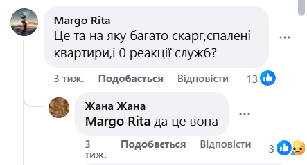 У Луцьку жінка регулярно виходить на проїжджу частину та підпалює власну квартиру