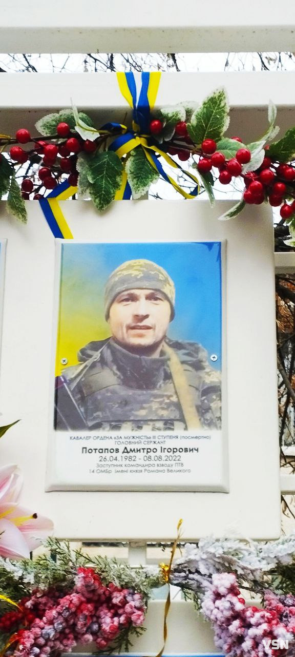 «То було пекло, у якому зник мій чоловік разом із побратимами». Спогади дружини про зниклого безвісти воїна з Волині