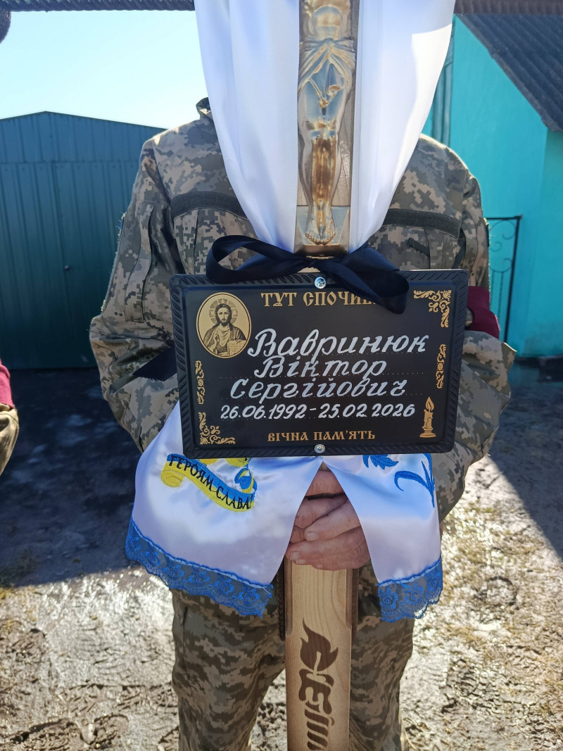 На Волині попрощалися із полеглим захисником Віктором Вавринюком