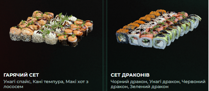 Де у Луцьку замовити новорічні суші сети?