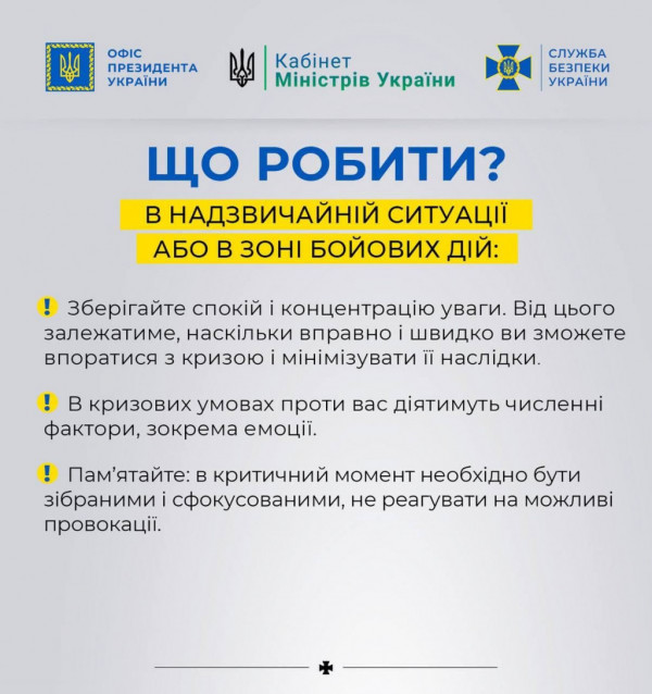 Що варто знати волинянам, щоб вберегтися у воєнний час: поради спецслужб та інших структур