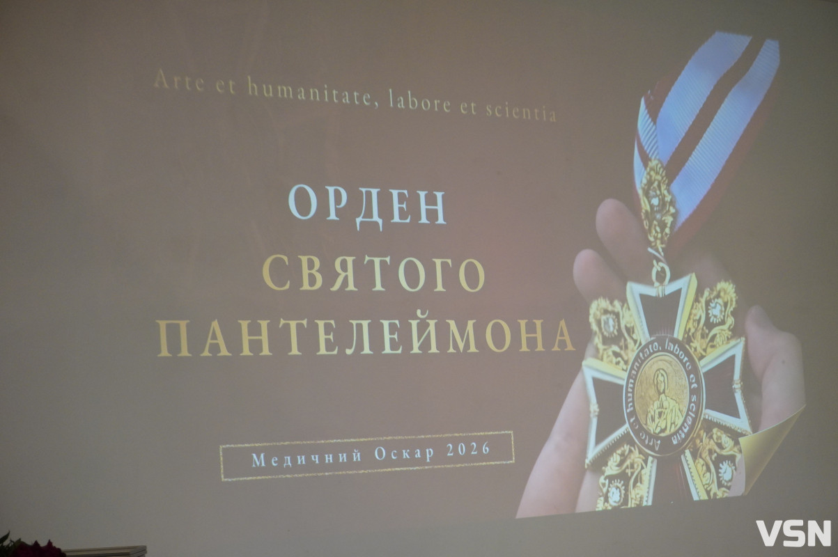 Під покровом Святого Пантелеймона: у Луцьку відзначили найкращих медиків Волині