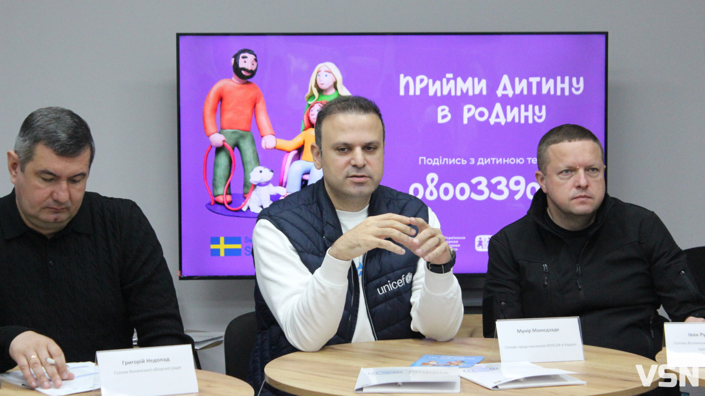 На Волині відкрили гарячу лінію з питань усиновлення та соціальної підтримки: куди звертатися