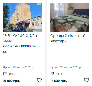 Де у Луцьку найдешевше і найдорожче орендувати житло