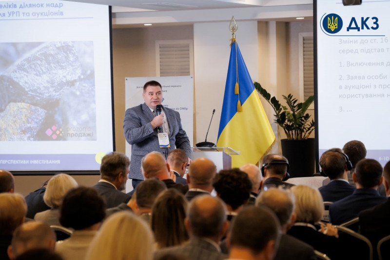 Участь КП «Волиньприродресурс» у десятій міжнародній науково-практичній конференції: «Надрокористування в Україні. Перспективи інвестування»