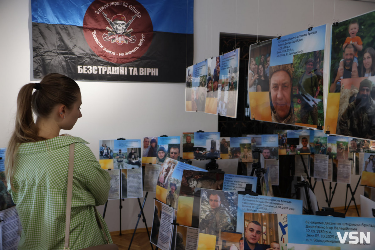 «Ненароджені для війни»: у Луцьку відкрили фотовиставку про полеглих, полонених і зниклих безвісти бійців 82-ї бригади