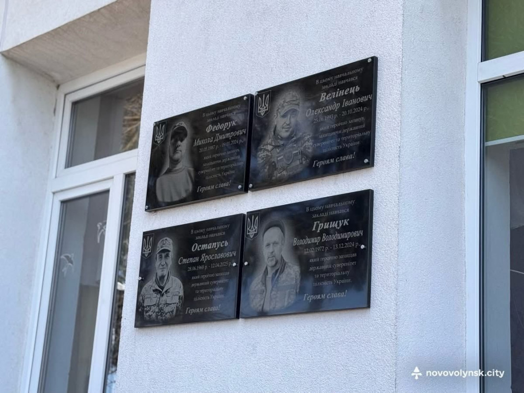 На Волині відкрили меморіальні дошки загиблим захисникам