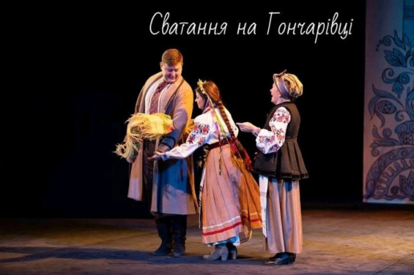 У Луцьку на прохання глядачів відбудеться додаткова вистава «Сватання на Гончарівці»
