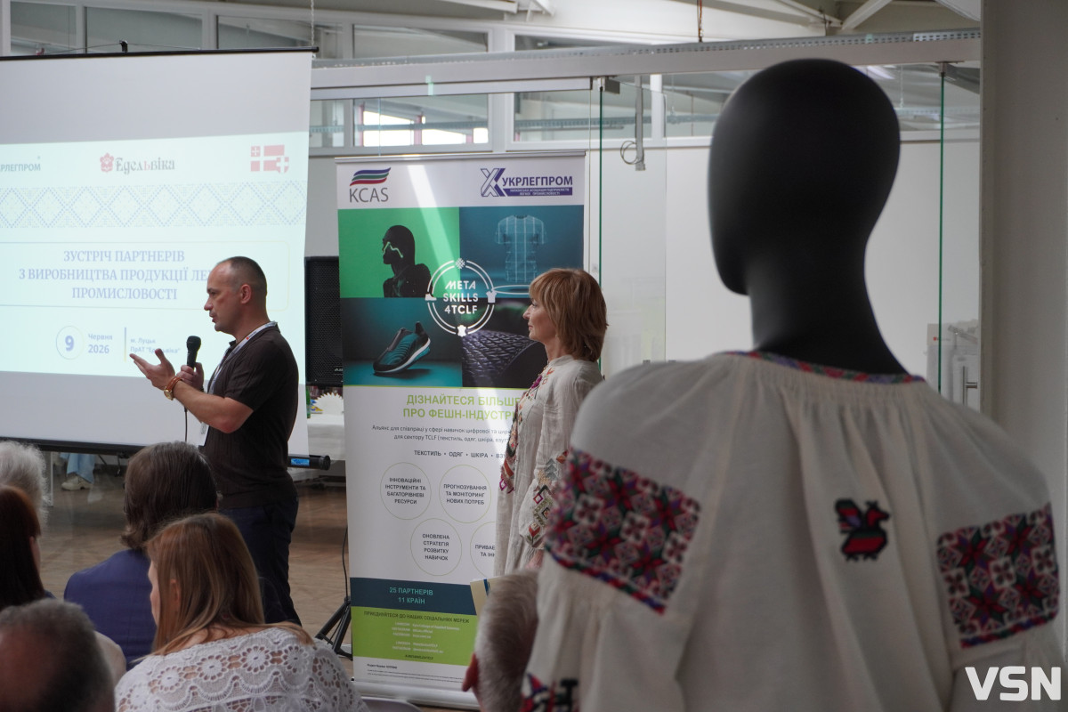 Легка промисловість України: у Луцьку провели зустріч партнерів на «Едельвіці»