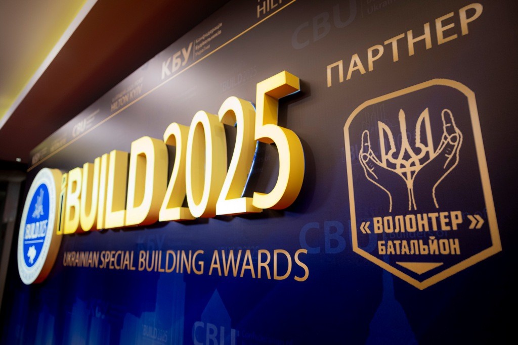 Інноваційний ЖК «Амстердам», що у Струмівці, отримав всеукраїнське визнання на премії IBUILD-2025