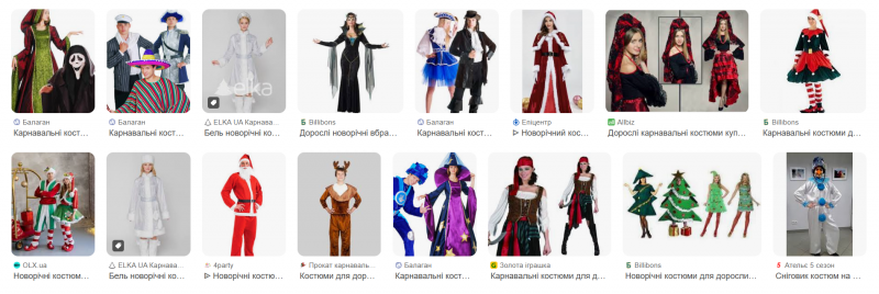 Де у Луцьку орендувати костюм на зимові свята для дорослих