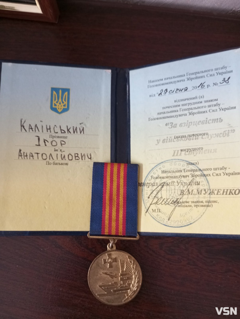 Під час останньої розмови попередив: «Там, де я буду, зв’язку може не бути довго». Історія безвісти зниклого воїна з Волині