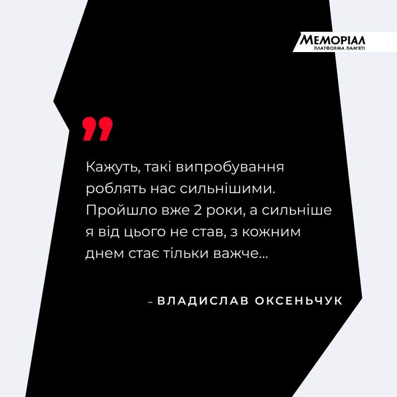 «Пройшло два роки, а я сильнішим не став»: волинянин про втрату коханої на «Азовсталі»