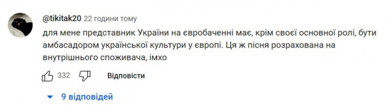 Не формат «Євробачення»: волинянин Yaktak прокоментував реакцію слухачів на його пісню для Нацвідбору