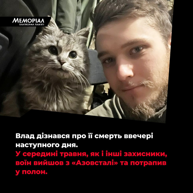 «Пройшло два роки, а я сильнішим не став»: волинянин про втрату коханої на «Азовсталі»