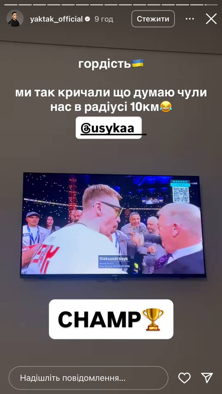 «Україна знову на вустах усього світу»: відомі волиняни вітають Олександра Усика з перемогою