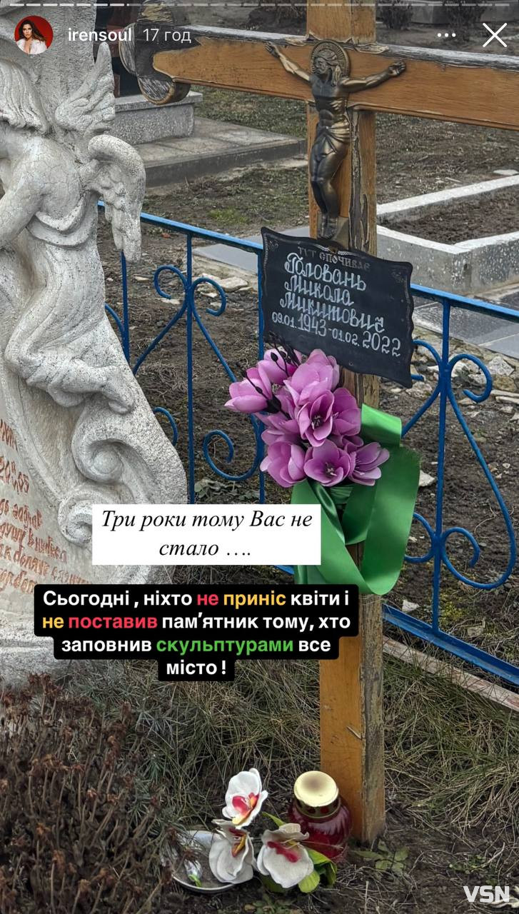 «Ні квітів, ні пам'ятника», - відома блогерка обурилась станом могили легендарного скульптора з Луцька Миколи Голованя