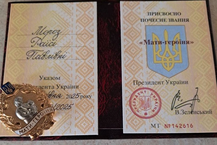 Шість дітей і велика сила: історія «Матері-героїні» з Волині, яка втратила чоловіка