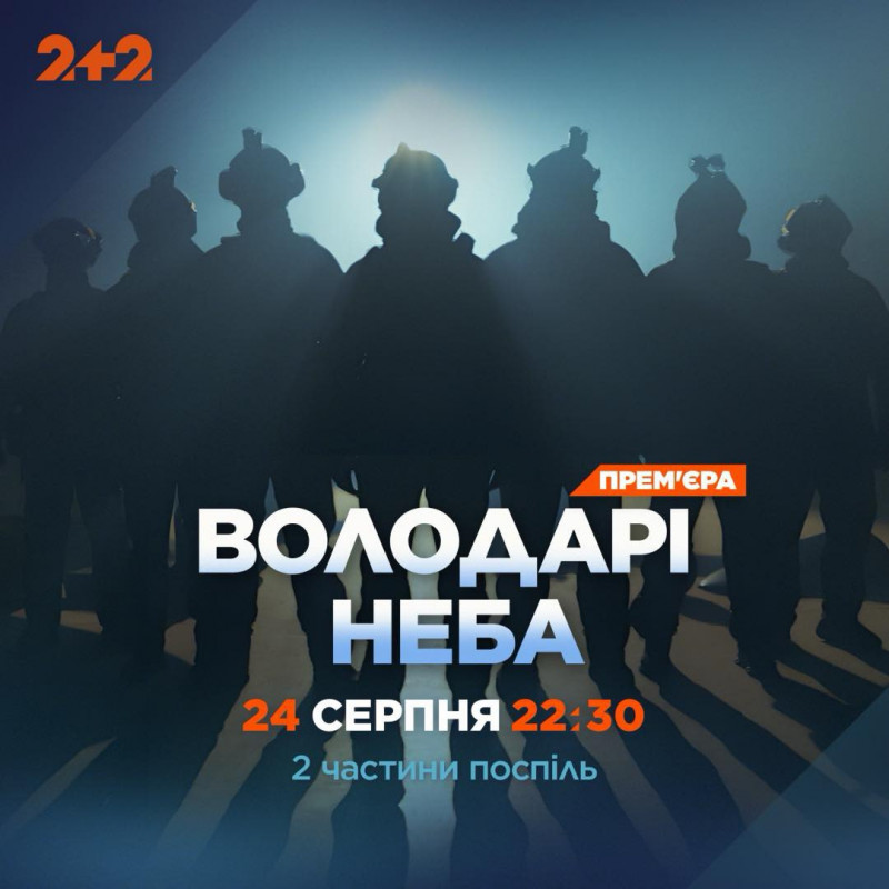 Пісня волинянина YAKTAK прозвучить у фільмі про удари по Кримському мосту та спецоперацію «Павутина»