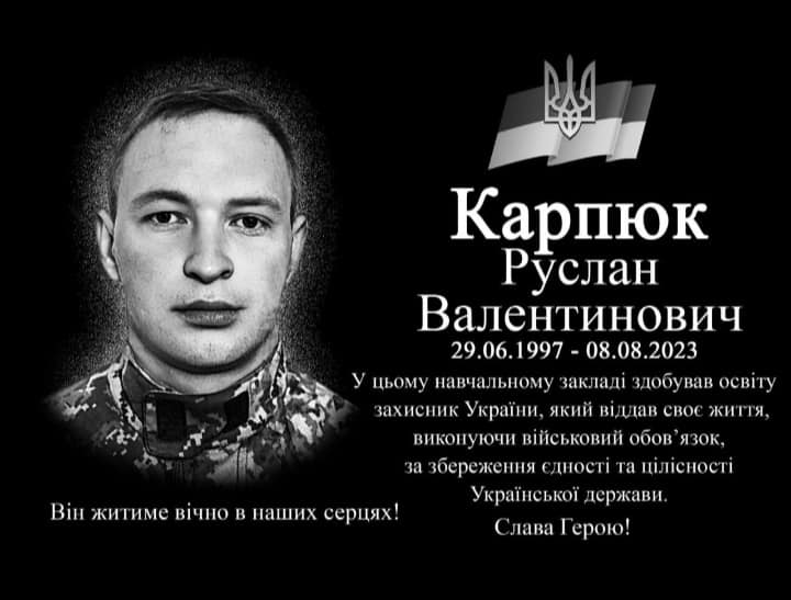 «Був прикладом для всіх»: на Волині встановили меморіальну дошку полеглому спецпризначенцю