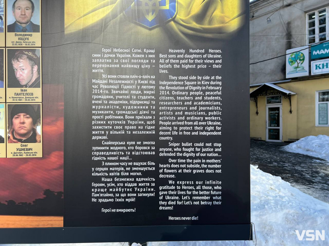 «Це живе в мені»: як у Луцьку пам’ятають Героїв Небесної Сотні