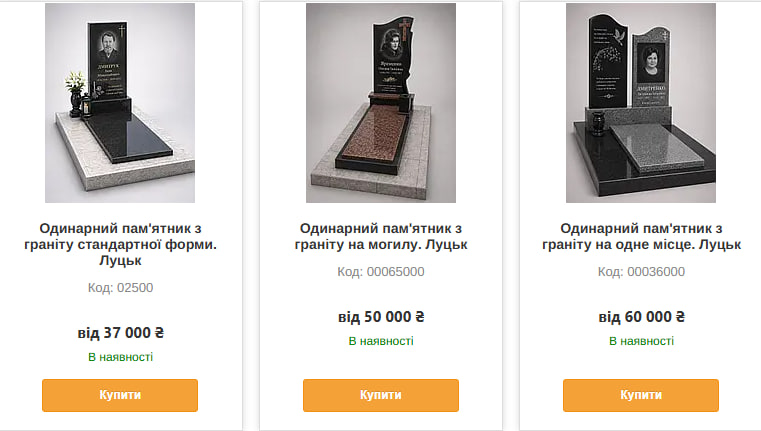 Від 22 тисяч до пів мільйона: скільки коштують пам’ятники у Луцьку