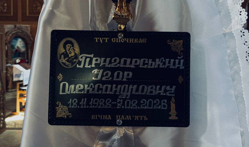 Серце зупинилося під час бойового завдання: волиняни попрощалися із захисником Ігорем Пригарським