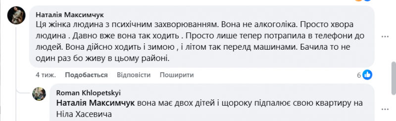 У Луцьку жінка регулярно виходить на проїжджу частину та підпалює власну квартиру