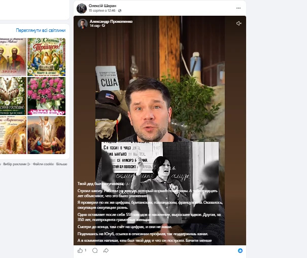 Священник УПЦ МП з Волині, який вітав Путіна, просуває в соцмережах проросійські дописи