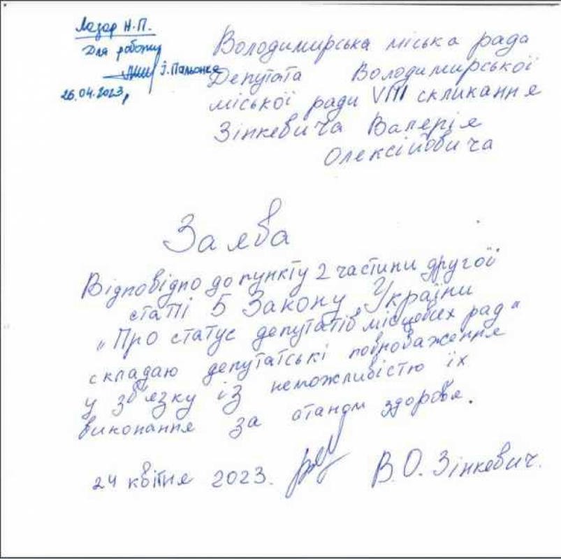 Волинський депутат, якого бачили у Куршевелі під час війни, написав заяву про складання мандата