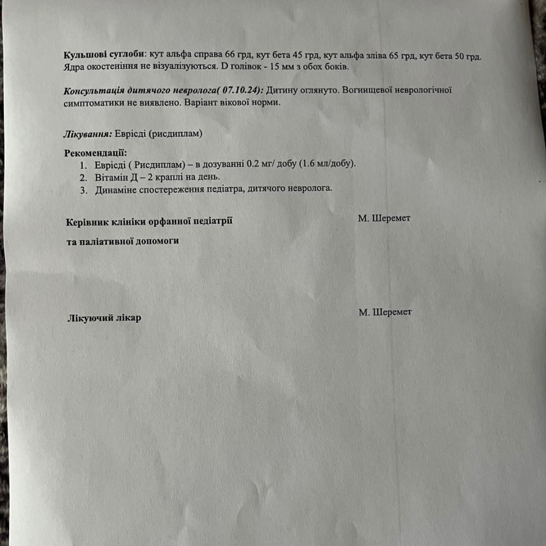 Єдиний шанс – укол за 2,5 млн доларів: п'ятимісячній волинянці необхідна допомога