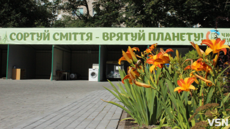 У Луцьку збудують дві нові станції для сортування сміття