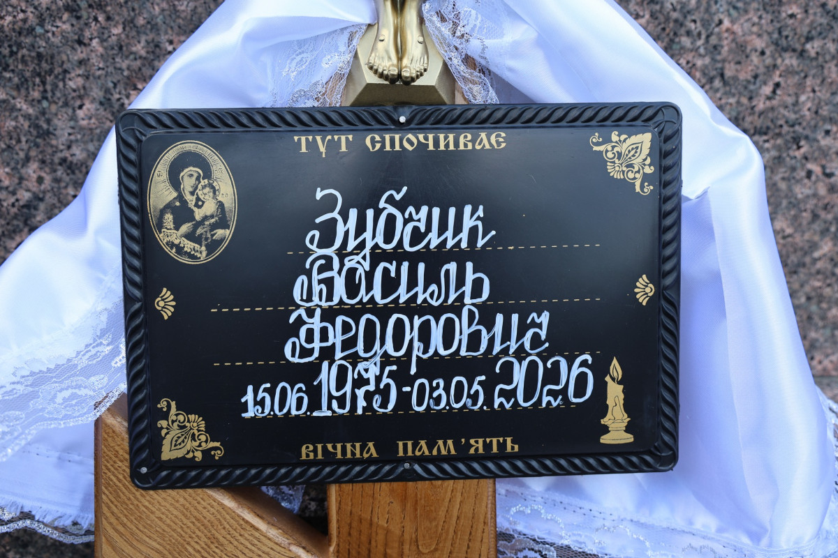 Помер від отриманих на фронті поранень: у Луцьку попрощалися з 50-річним воїном Василем Зубчиком