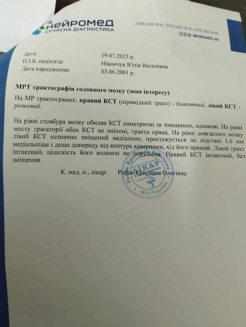 Потрібна допомога: на Волині молода дівчина бореться з тяжкою недугою