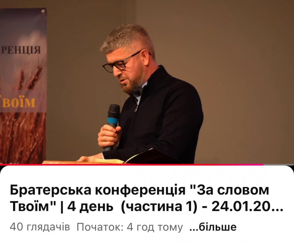 Під час Всеукраїнської конференції пасторів 68 церков отримали генератори зі Швеції