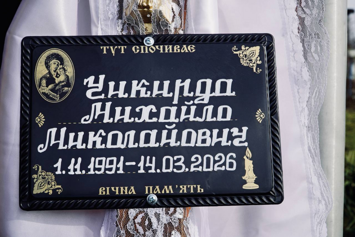 На Волині попрощалися із полеглим воїном Михайлом Чикирдою