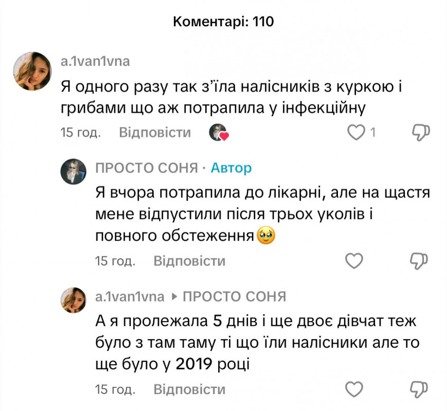 Лучанка отруїлася фаршем із «Там Таму» і потрапила до лікарні