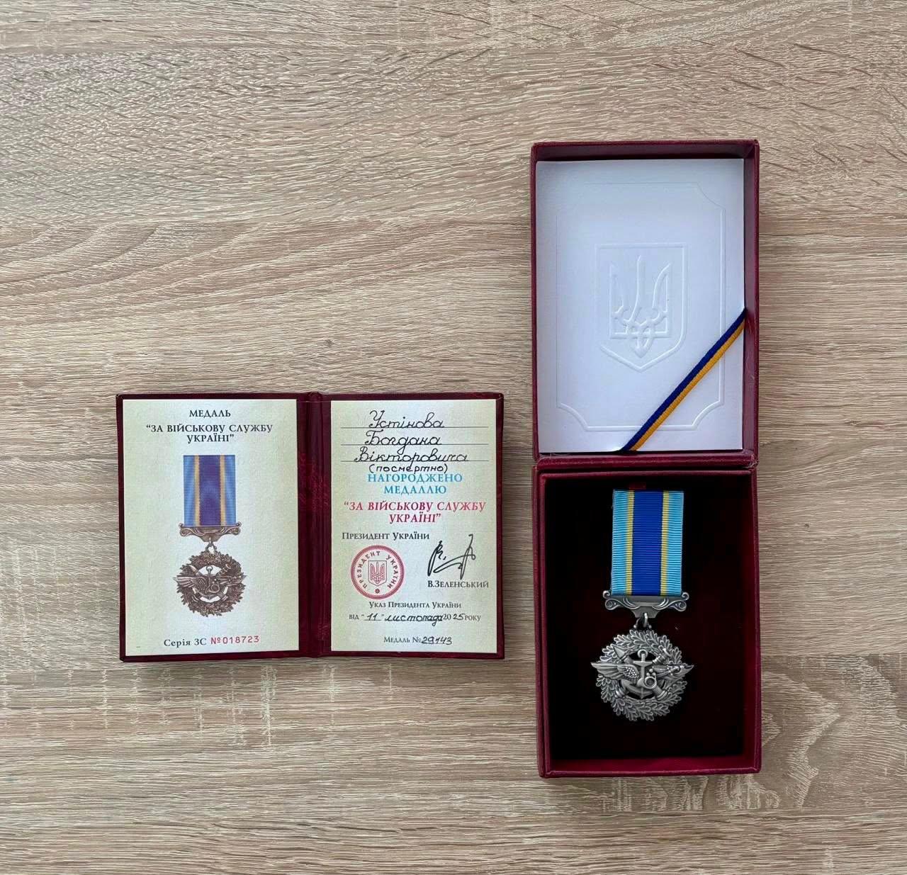 Героя з Волині Богдана Устінова посмертно нагородили медаллю «За військову службу Україні»