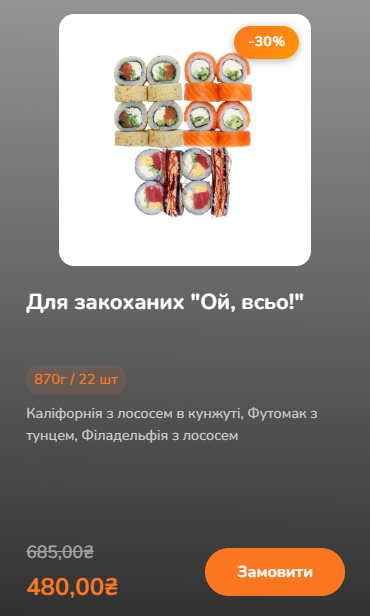 Де у Луцьку замовити новорічні суші сети?