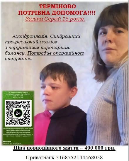 На Волині школяр бореться за право жити без болю: потрібна допомога