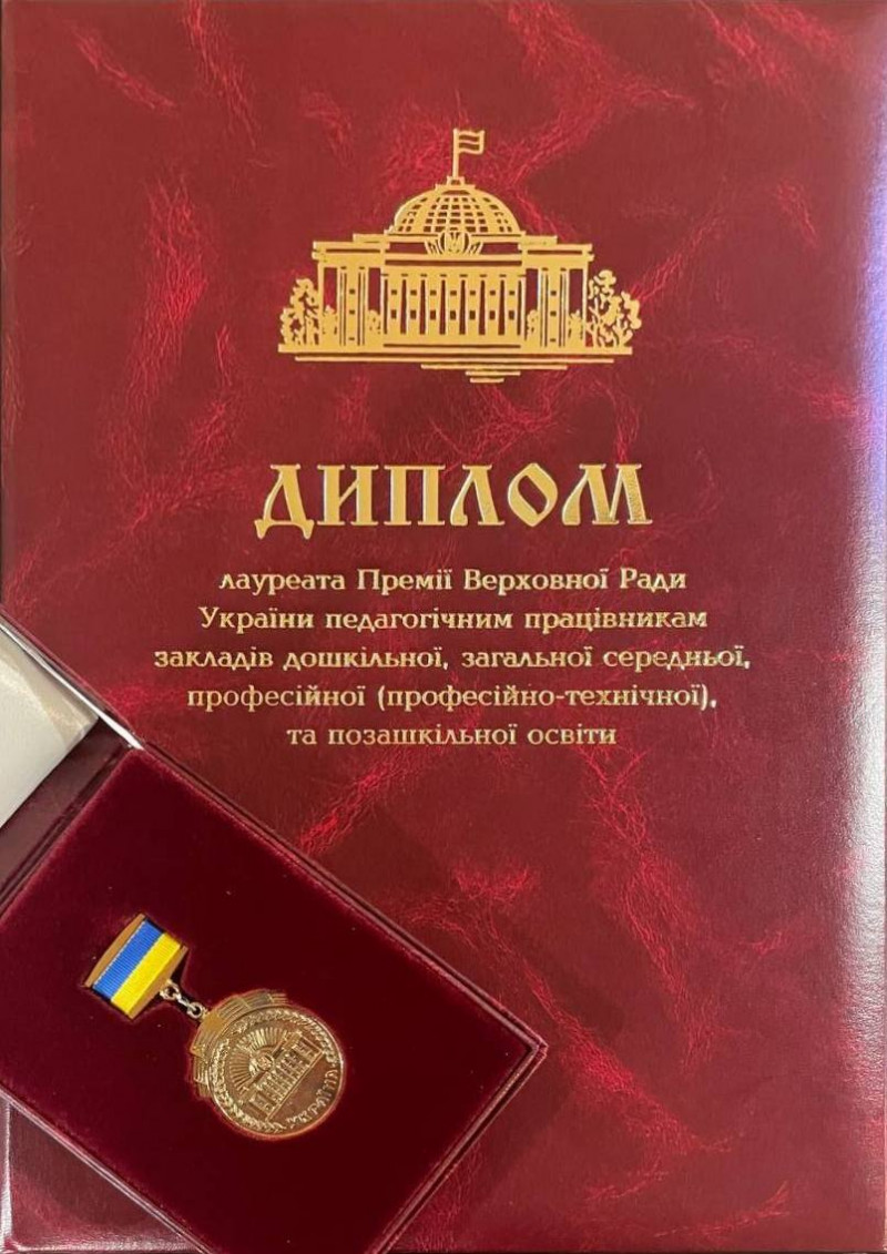 Вчитель з Волині отримав Премію Верховної Ради за цифрову платформу для шкіл