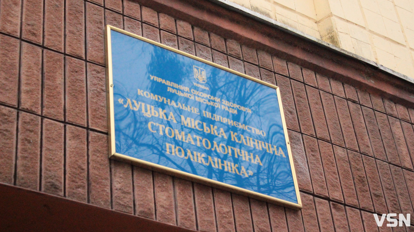 Від «чаклунства на скельці» до 3D-навігації: як у Луцьку лікують усмішки дві епохи стоматології