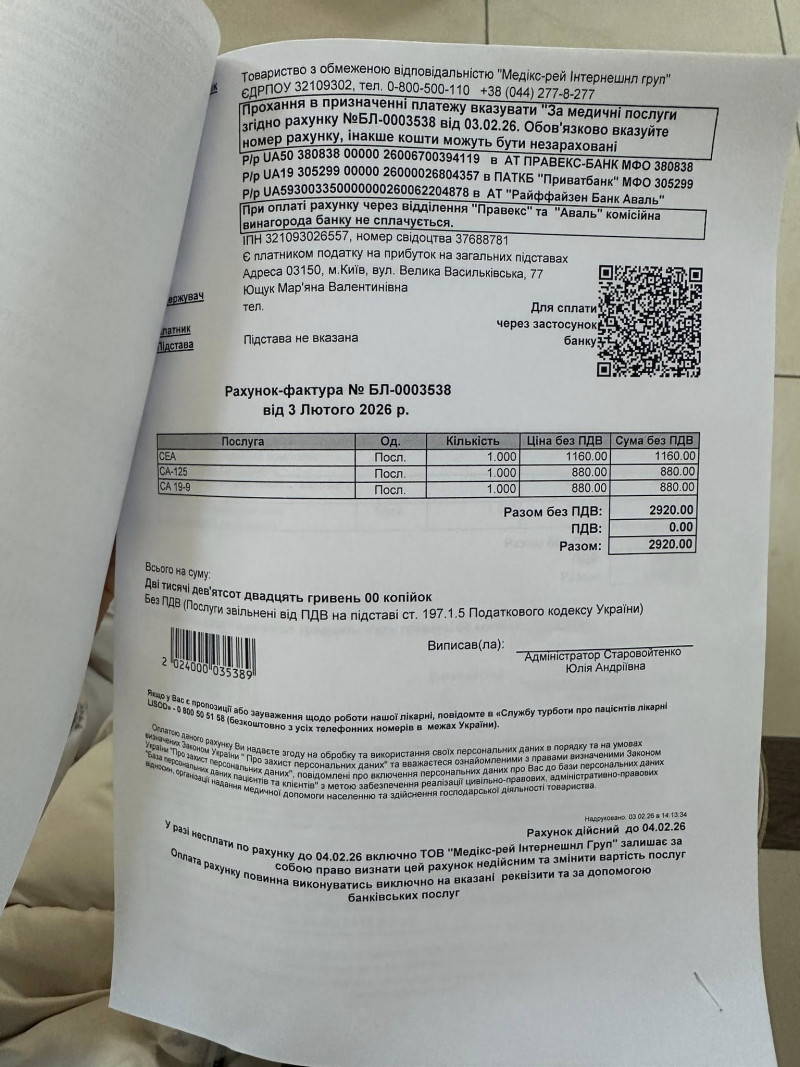 Найменшій донечці лише два роки: волинянка бореться з онкологією